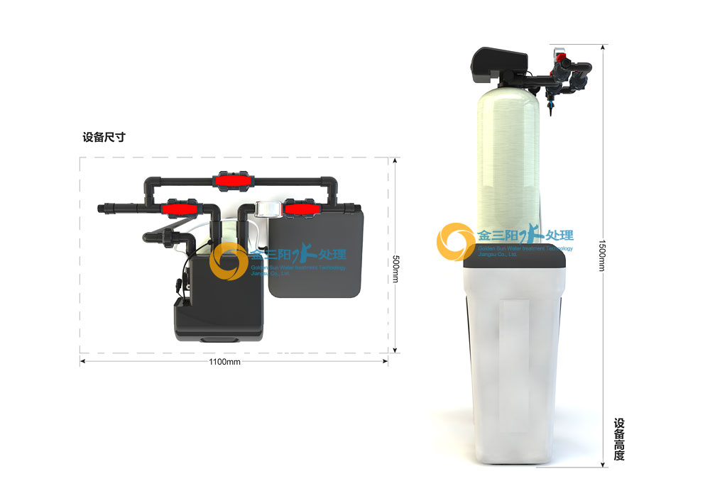 全自动软化水设备尺寸图