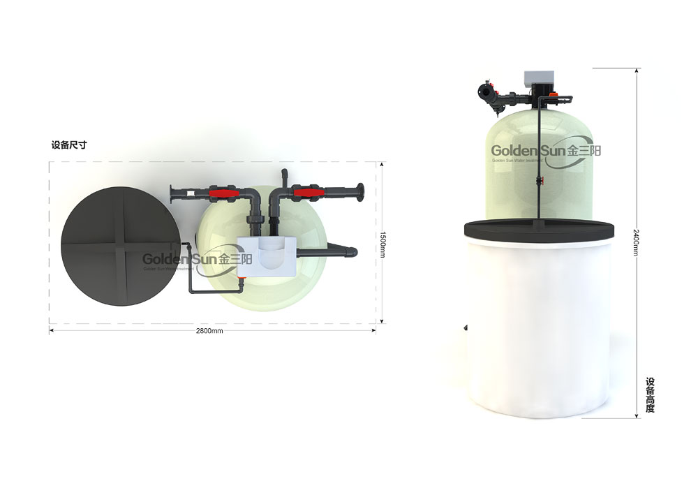 全自动软化水设备尺寸图