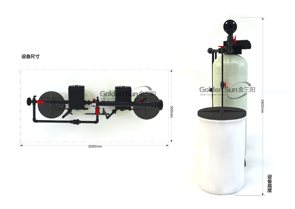 全自动软化水设备尺寸图